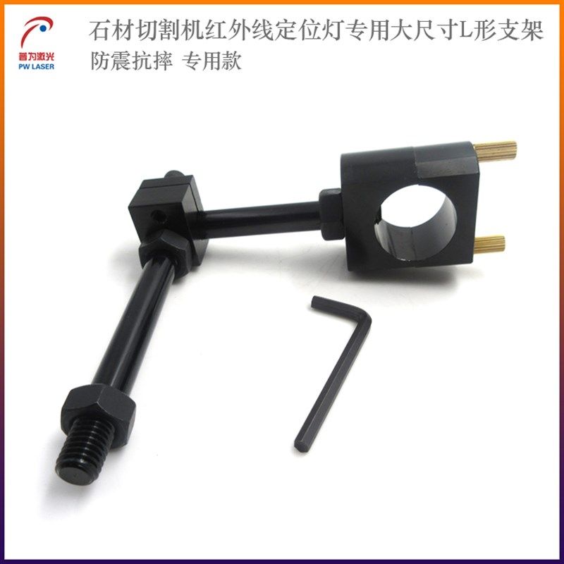 石材切割机红外线定位灯专用大尺寸L形支架红外线定位灯固定夹具,个性定制/设计服务/DIY,明信片定制,淘宝优惠券,粉丝福利购,淘宝优惠卷