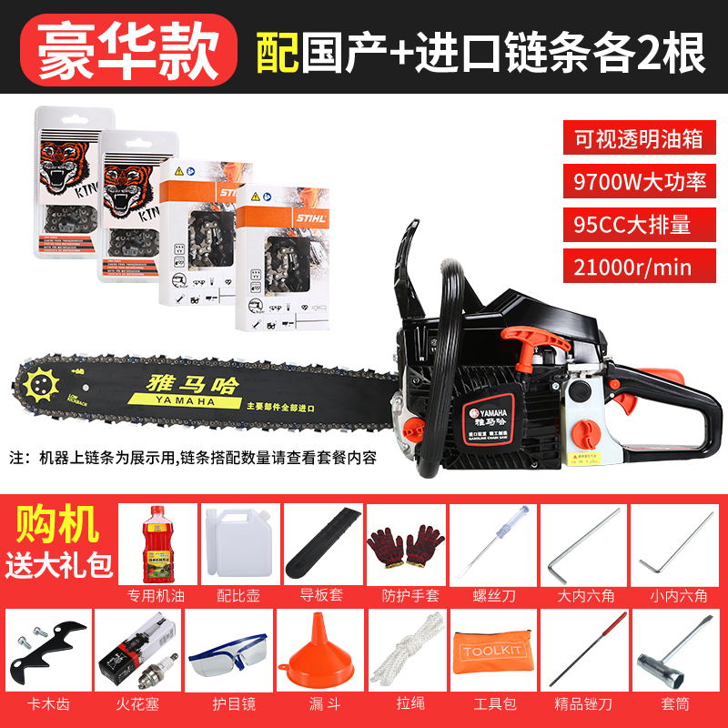 日本原装进口雅马哈汽油锯大功率伐木锯家用小型电锯锯工业级油锯