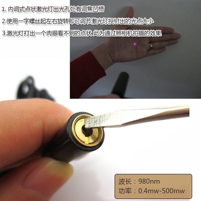 980nm5mfw50mw100mw200mw300mw500mw红外点状激光器不可见激光模