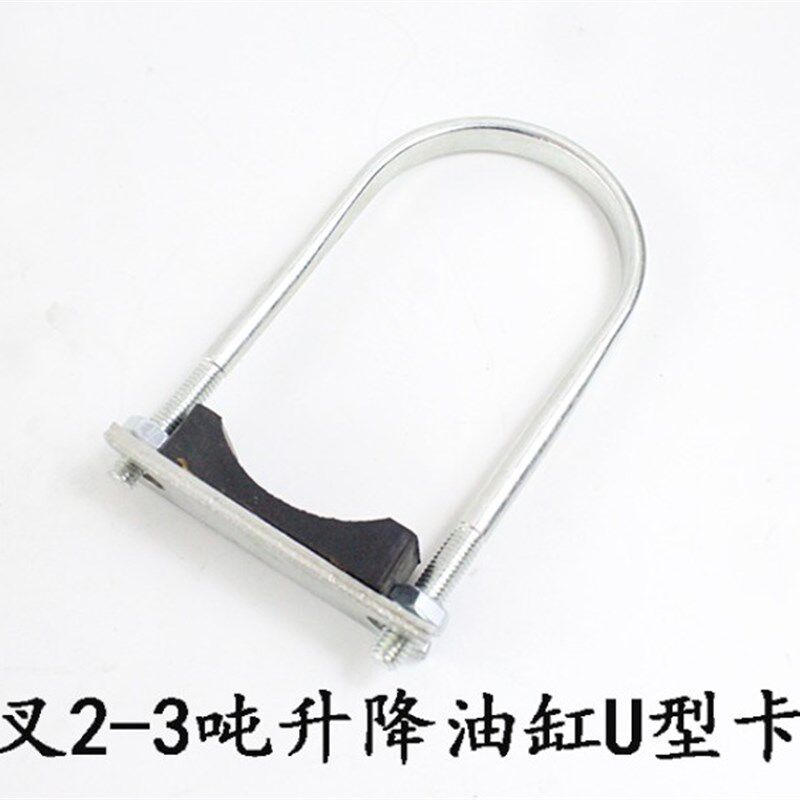 叉车配件杭叉30HB 2-3吨升降缸U型卡箍 油缸螺栓 支撑块 油缸抱箍