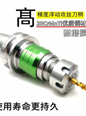 加工中心伸缩浮动攻丝刀柄BT40 50-TER16 20 25 32 40攻牙ETP刀柄