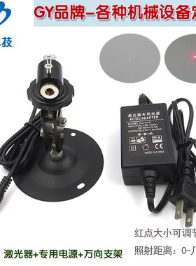 红色圆点定位e灯发射器650nm635nm外调式红光点状激光器镭射头模