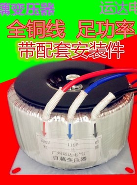 环形自耦变压器0V110V220V转380V440V200W300W400W500W110V转220V