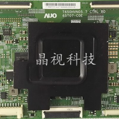 原装 AUO 逻辑板 T650HVN05.7 CTRL BD 65T07-C0E 软口 65寸