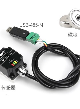 三轴位移速度幅度频率振动感测器电机水泵监测防水WT-VB02-485