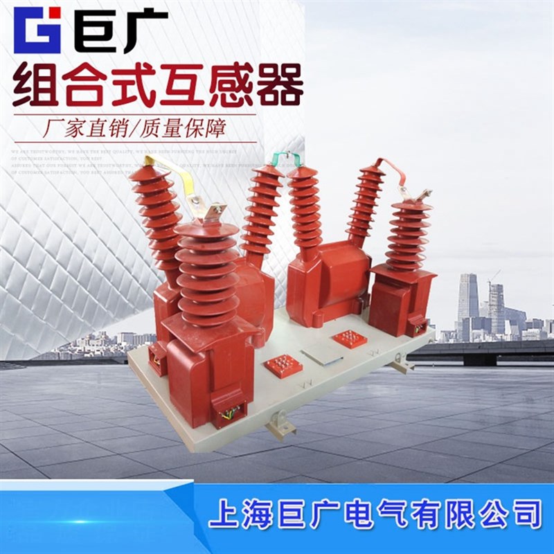 JLSZV-10KV三相三线户外柱上压计量箱两元件一体式组合互感器