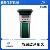 轨底坡测量仪 铁路用地铁轨道坡度测量仪器 高精度数显轨底坡测