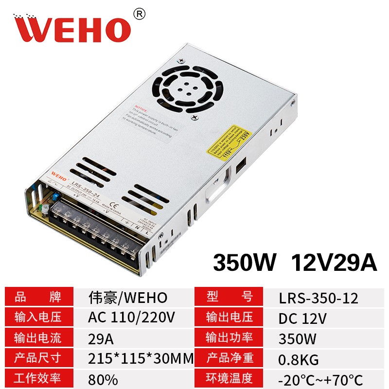 LRS伟豪12V开关电源变压器220转24V直流电机工控安防监控门禁驱动