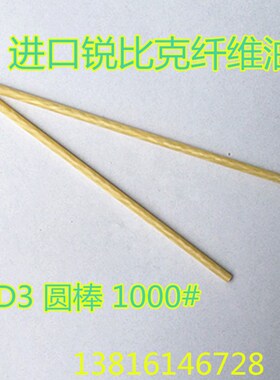 正宗日本锐必克纤维油石白色1010M 1000# D3圆棒 日本XBC模具抛光