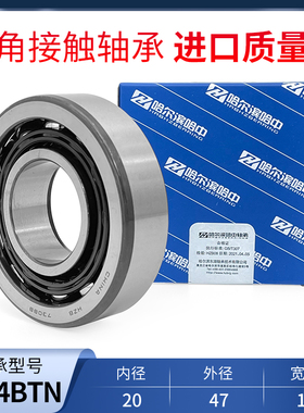角接触球轴承7201 7202n 7203 7204 7205 7206 7207 7208B DB配对