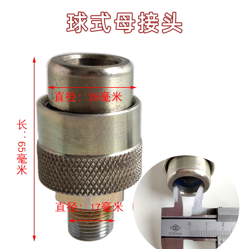 大梁校正仪公母接头液压快速接头气动泵油缸油管接头钣金夹具配件