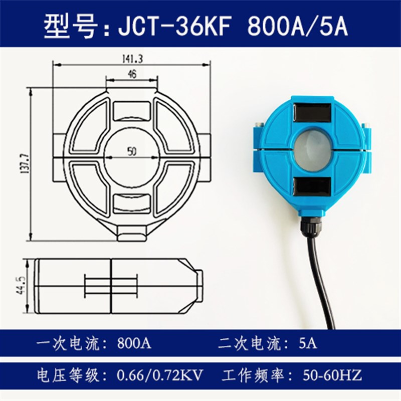 户外防水型开合式电流互感器开口开启可分离输出5A 1A mA剩余电流