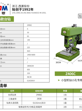 西菱工业台钻Z516B/16mm台钻/大功率/全铜线/重型钻床床z4120 25