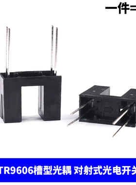 直射型对射式槽型光耦光电开关传感器H2010 ST150 GK105A GK-152