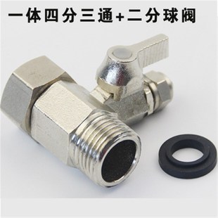 净水器进水三通球阀4分转3分阀门式商务机进水阀门二分管开关一体