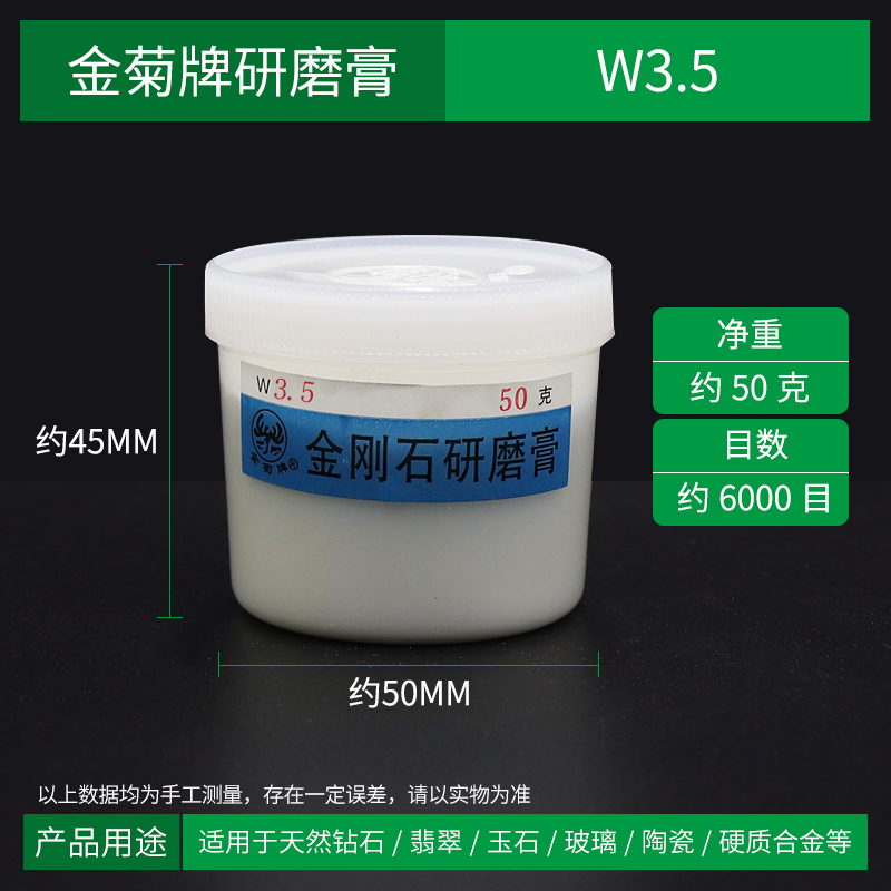 金菊牌钻石膏金刚石研磨膏抛光膏打磨玉石翡翠金属模具镜面包邮