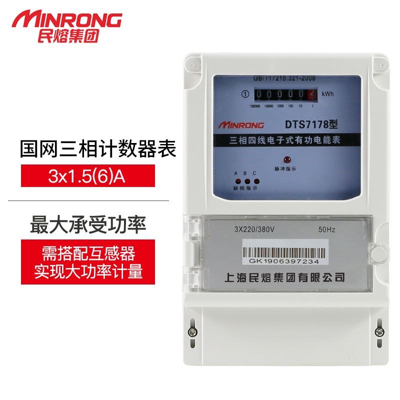 三相四线电表380v大功率电能表三项电度表液晶工厂电子可带互感器