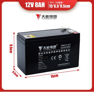 天能电池12V4.5AH电瓶12伏8AH音响UPS备用电动卷闸门广场舞音箱