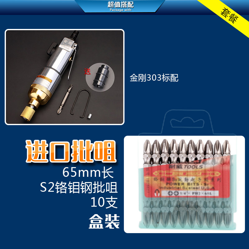 金刚5H6H8H10H12H风批气动螺丝刀改锥起子工业级风动气批气动工具