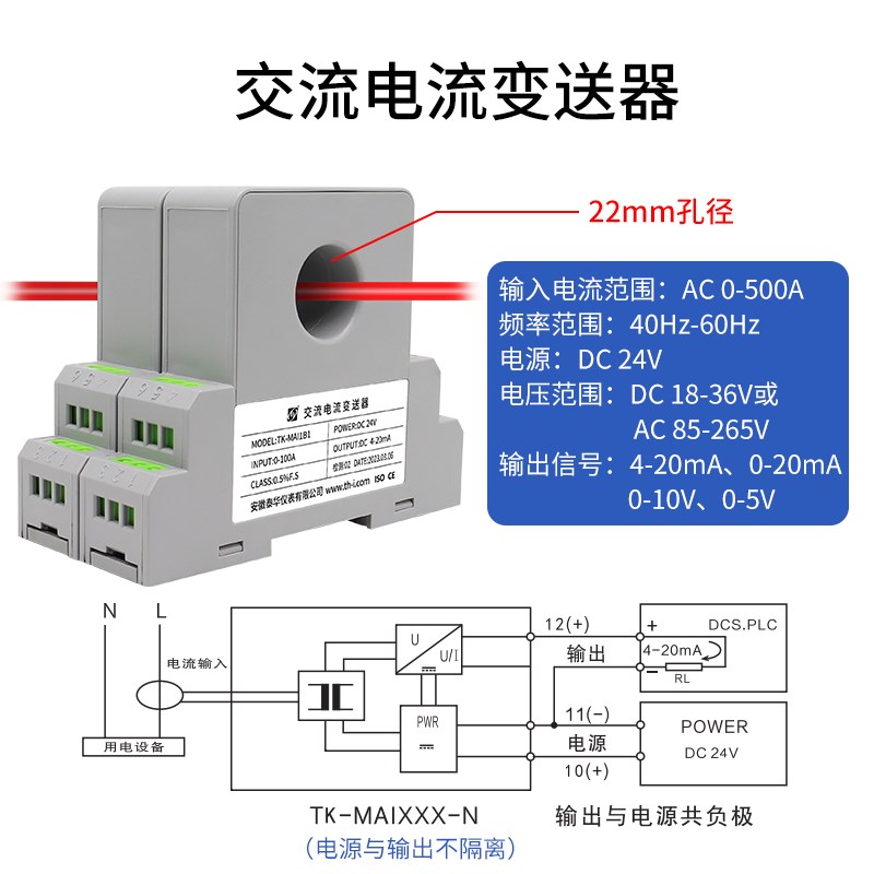 穿孔一体式交流电流变送器互感器100A单相霍尔传感隔离输出4-20mA