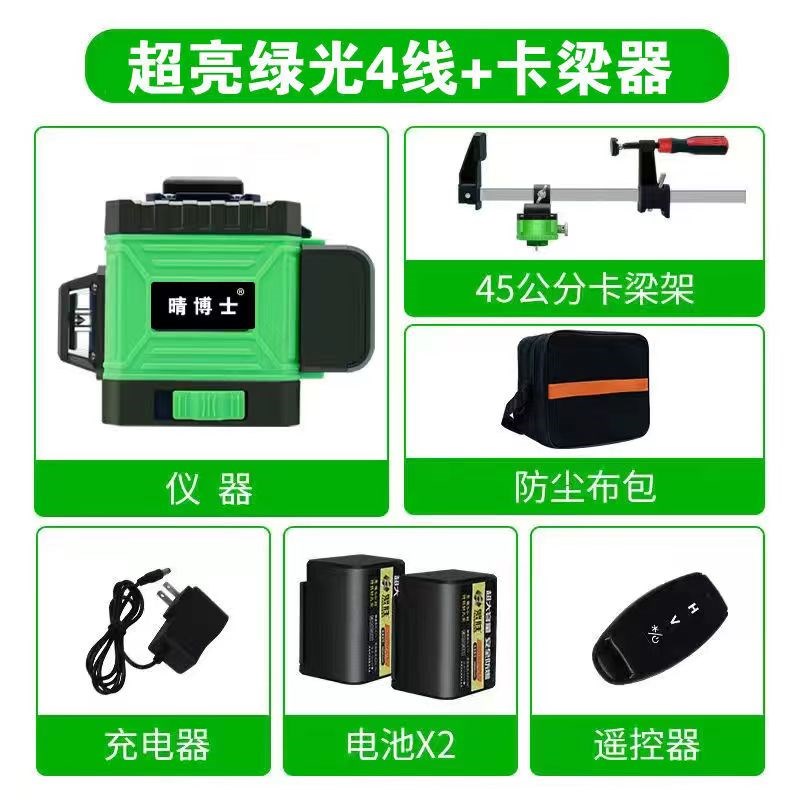 砌墙神器水平仪绿光8线12线高精度强光砌砖红外线贴墙仪自动调平