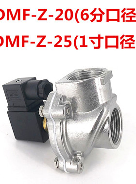 DMF-Z-25直角式电磁脉冲阀6分/1寸/1寸半/2寸/3寸脉冲阀 220V 24v