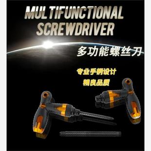 两用多用工具五金棘轮t型正反快速迷你 螺丝刀十字一字起子改锥