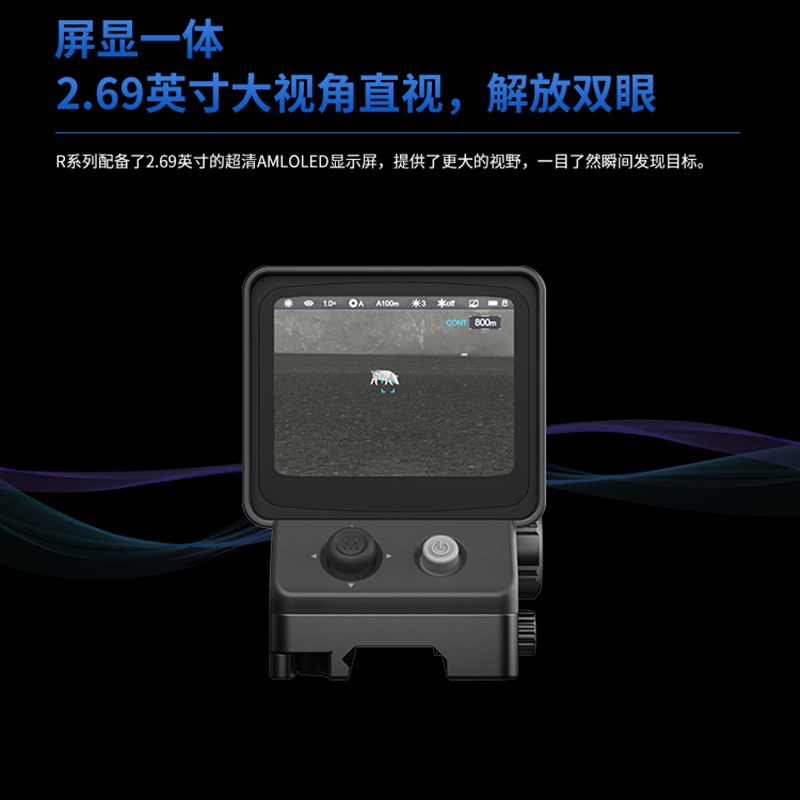 朗特电子测距AR3L热成像复合弓瞄R3L一体大屏户外夜视仪十字瞄