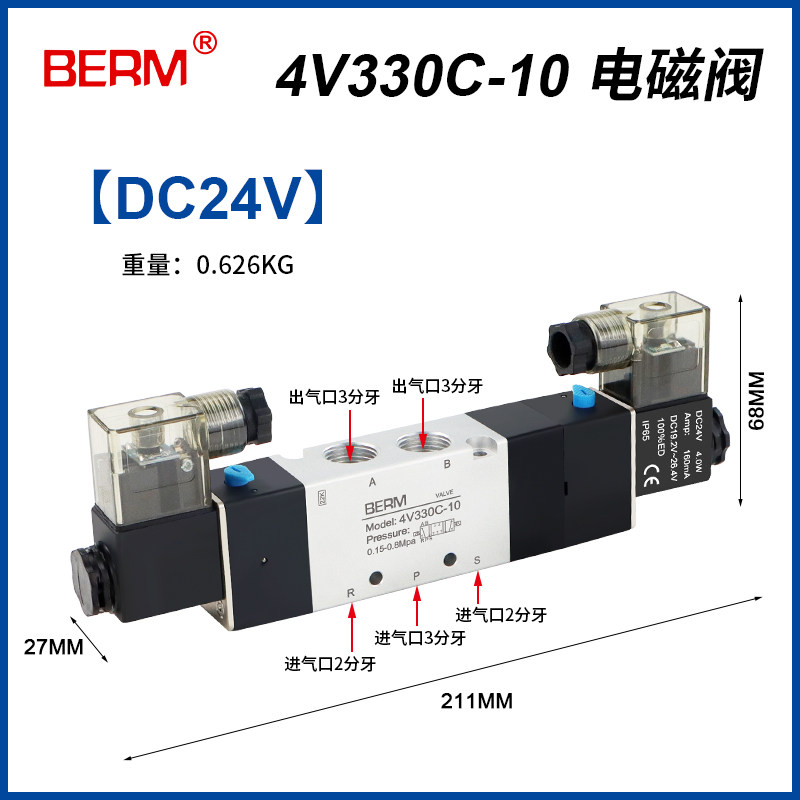 电磁控制阀4V230C-08双头电控220V电子阀24V三位五通气动气阀线圈,珠宝/钻石/翡翠,翡翠裸石/蛋面,淘宝优惠券,粉丝福利购,淘宝优惠卷