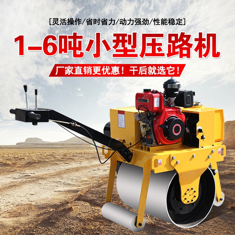 小型压路机手扶1吨双钢轮震动吨草坪手推式微型座驾振动压实沥青