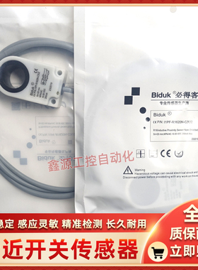 I1PF-R1620N-C3U2 I1PN-R1520N-O3U2 I1PN-R1520P-O3U2环形传感器