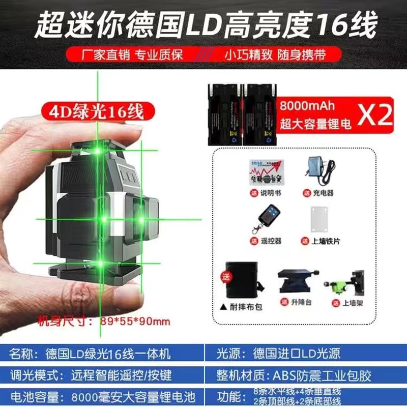 汉盛12线迷你水平仪迷小型绿光高精度强光细线红外线贴地仪贴墙仪