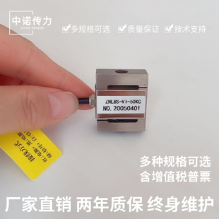 ZNLBS硬币式微小S型拉力传感器称重传感器1KG2KG3KG5KG10KG20KG