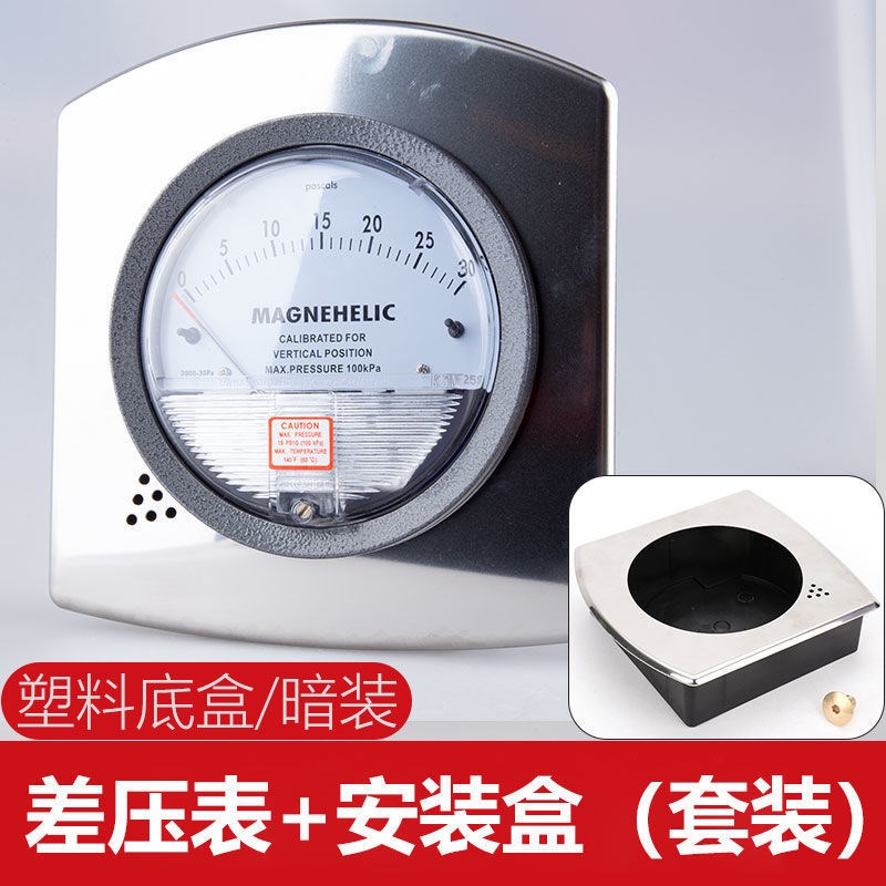 微压差表微差压表负压表养殖用空气测通风微压表压差计0-60风压表