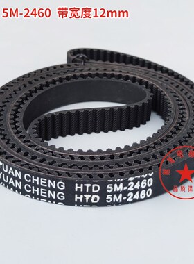 HTD 5M-1500 1730 1870 2160 2460展鹏电梯同步门机皮带 电梯配件