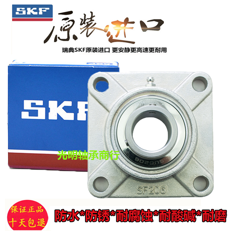 SKF进口不锈钢防水外球面带方形轴承座SUCF213 2K14 215 216 SF21