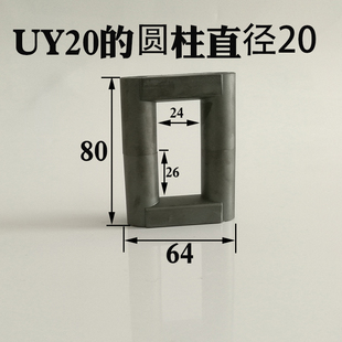 磁芯UY20中间带孔锰锌铁氧体高频变压器逆变电源继电高压包电感
