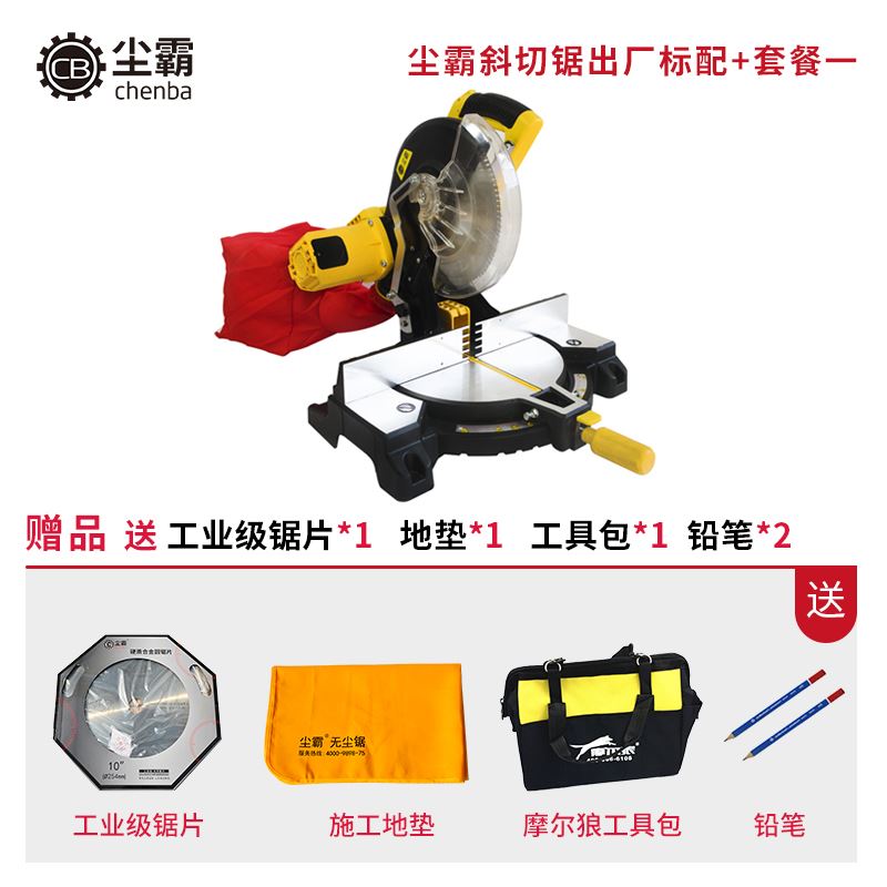 尘霸复合式无尘斜切锯多功能推台一体木工楼梯踢脚线锯铝机高精度