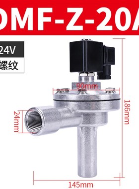 电磁脉冲阀6分直角式长管膜片24v气动喷吹DMF-Z-20A除尘器脉冲阀