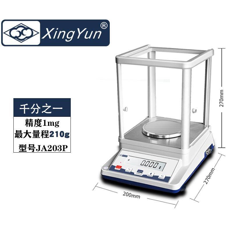 幸运万分之一电子分析天平0.0001g称0.1mg电子秤千分之一0.001g克