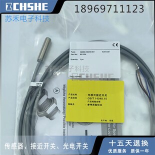 电感式 8GM40 8GM50 NBB1.5 NBB2 接近开关NBN2 8GM30