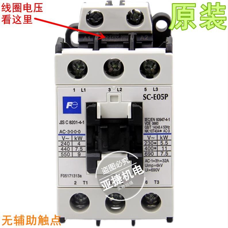 原装 富士(常熟) 25A三级交流接触器 SC-E05P AC110V AC220V 380V