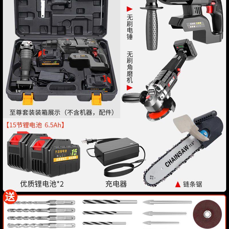 无刷充电电锤电镐大功率冲击钻三用锂电电动电锤重型混凝土工业级