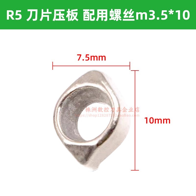 压板点压式 数控刀具配件R4/R5/R6/R8螺丝锁压块刀杆刀盘刀片压板