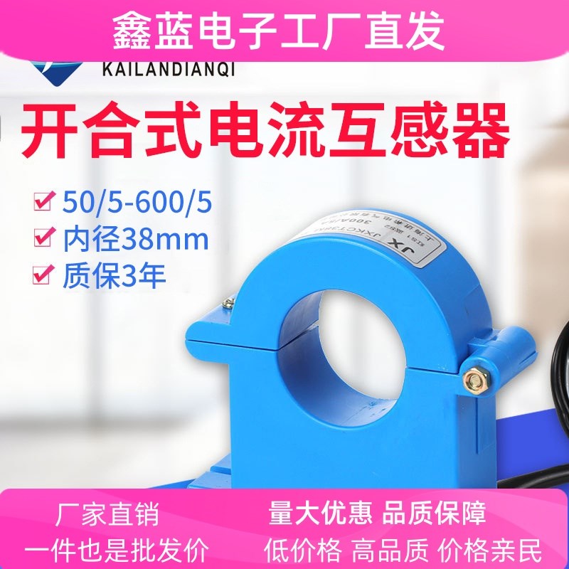 厂家 小型低压计量交流电流互感器BH-0.66 30I50/150/200/300/5