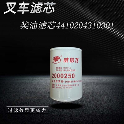 叉车机油滤芯柴油滤芯油水分离器全柴5410543713000
