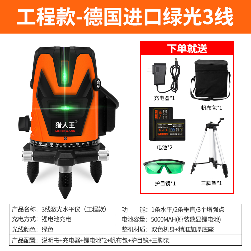 激光水平尺激光多功能红外线水平仪打线器装修平衡Y尺靠尺投线仪