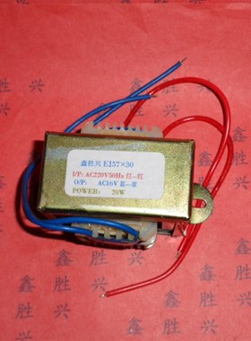 EI57*30,20W/VA变压器220V转6V9V11V12V15V18V24V32V交流AC足功率