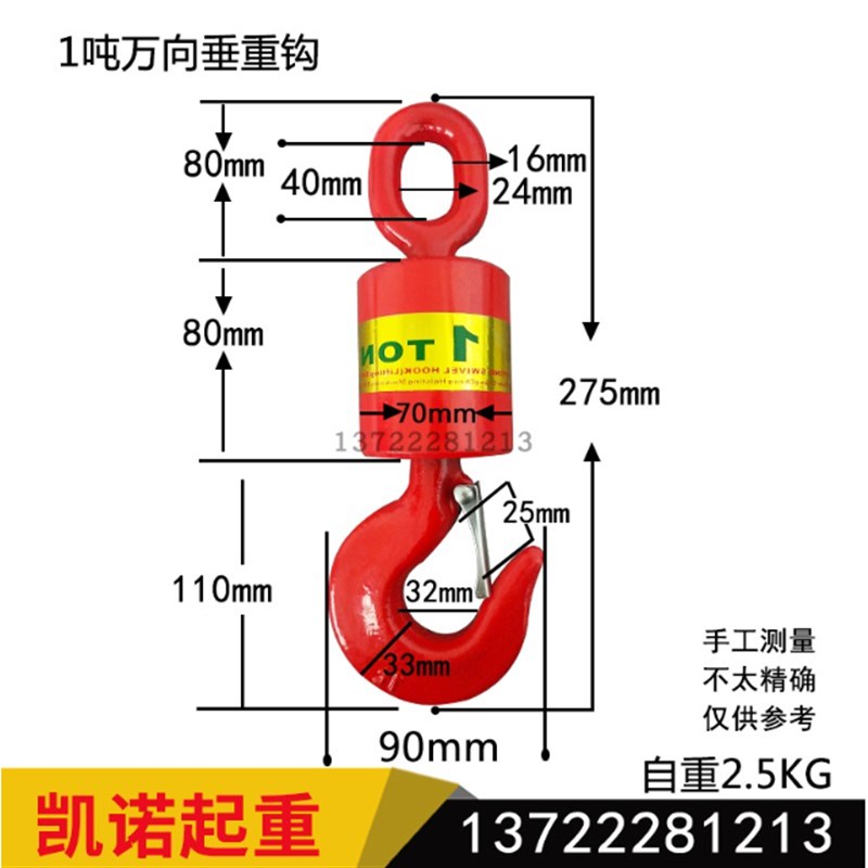 油田万向垂重钩吊环挂钩起重360度旋转1T/5T/8T/10T/16吨环眼吊钩