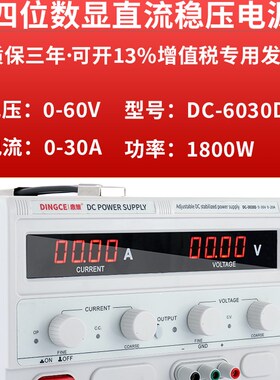 直流稳压电源30V60V100V120V可调电源DC大功率5A10A20A30A稳压源